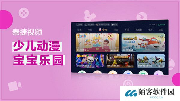 泰捷视频app软件