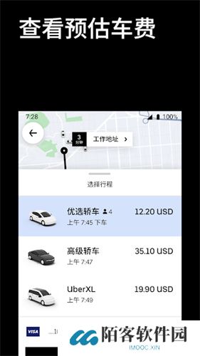 Uber打车app安卓版