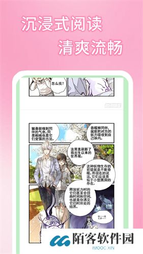 51漫画新版本