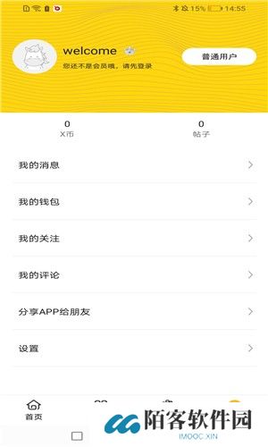 喔喔漫画