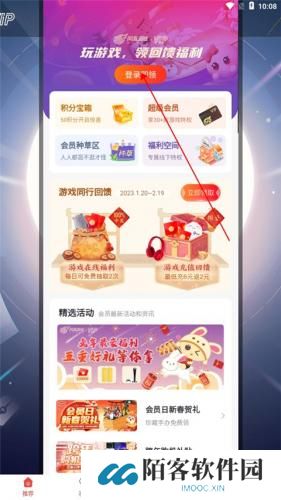 网易游戏会员