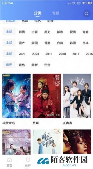 蓝狐影视