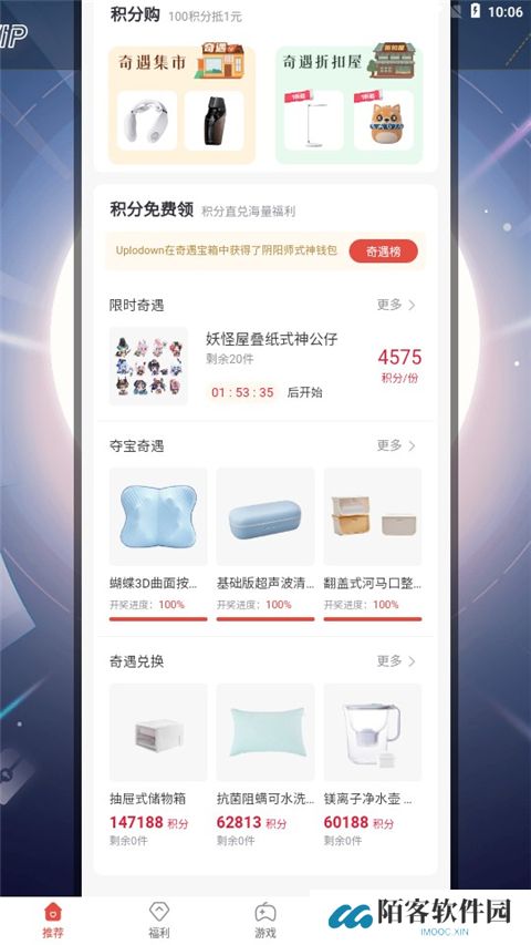 网易游戏会员