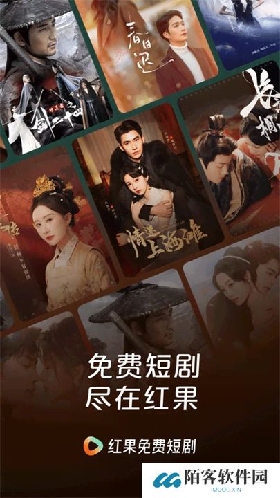 红果免费短剧应用