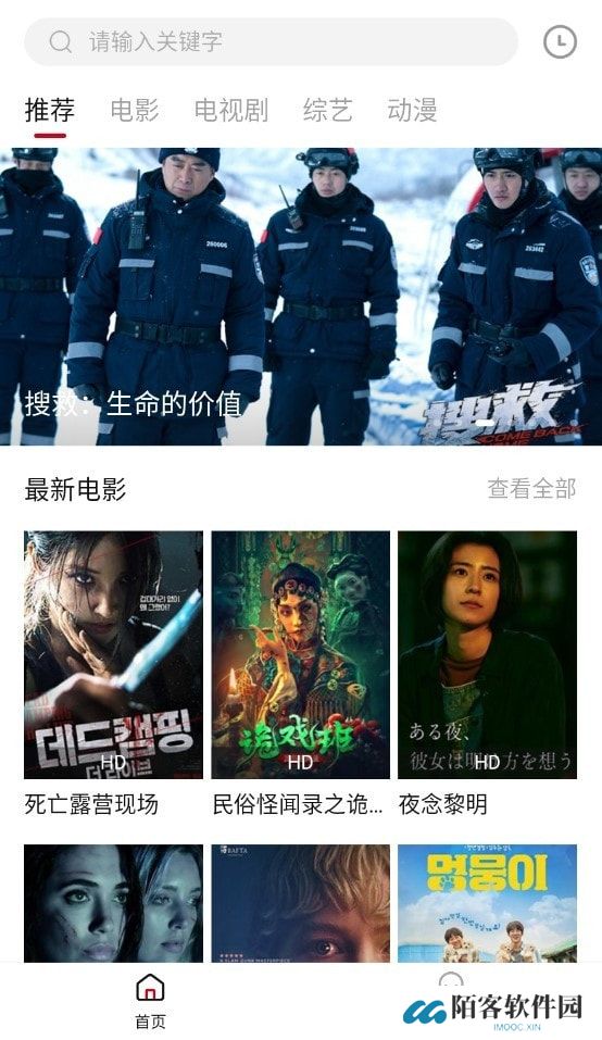 光影故事全网通用版