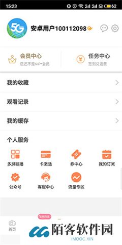 天翼视讯app手机版