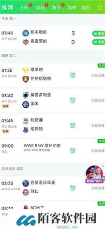 爱奇艺体育软件