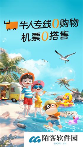 途牛旅游网