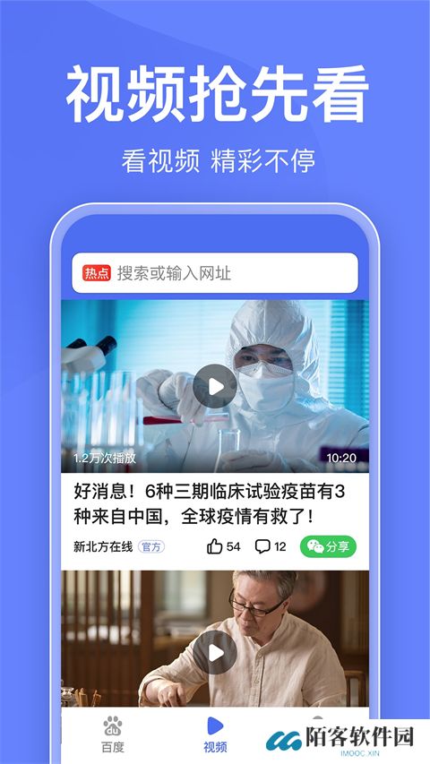 百度关怀版