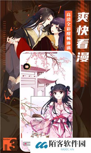藤蔓漫画