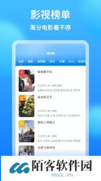 追剧大全纯净版