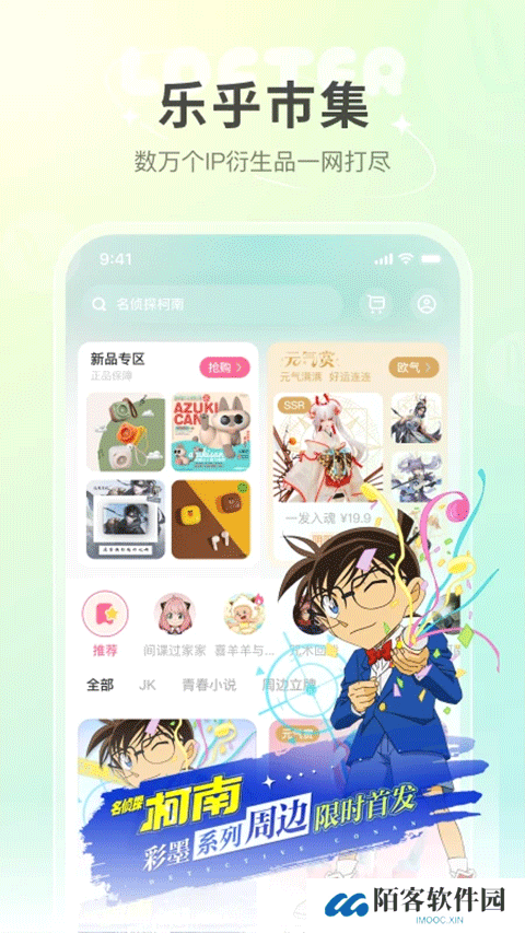 lofter安装包