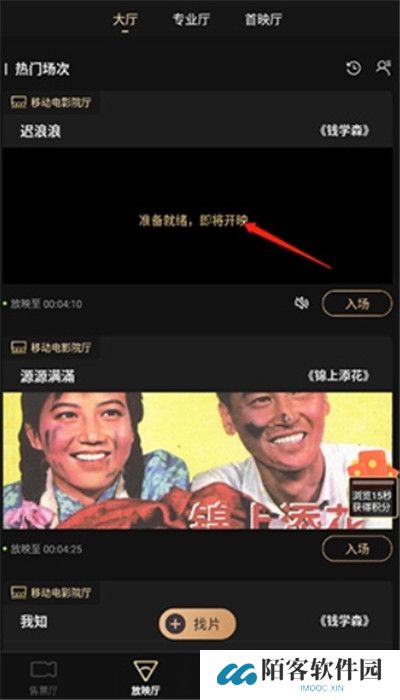 移动电影院手机版