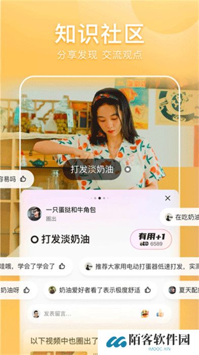 好看视频极速版2023