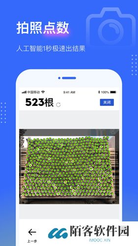 点数相机