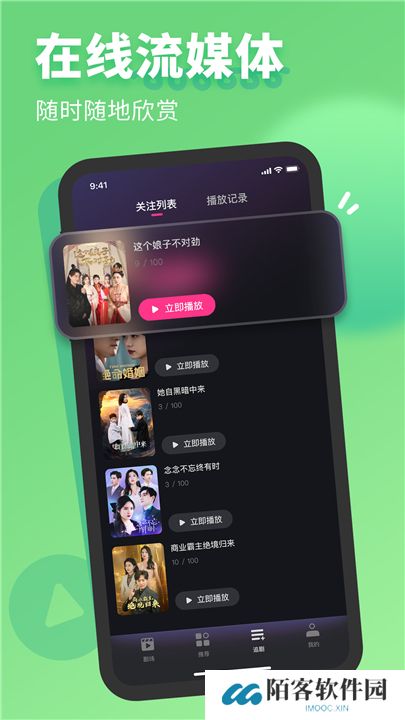 七果短剧软件