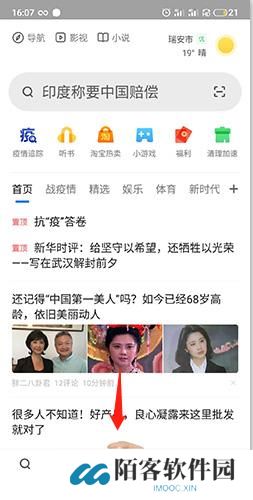 360搜索浏览器