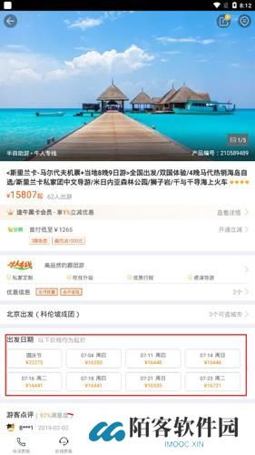 途牛旅游