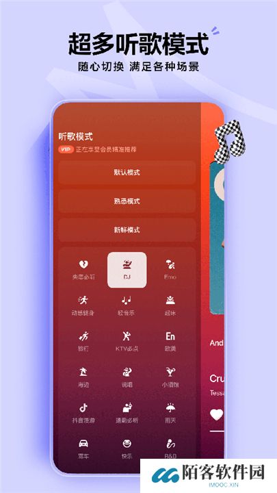 字节跳动汽水音乐