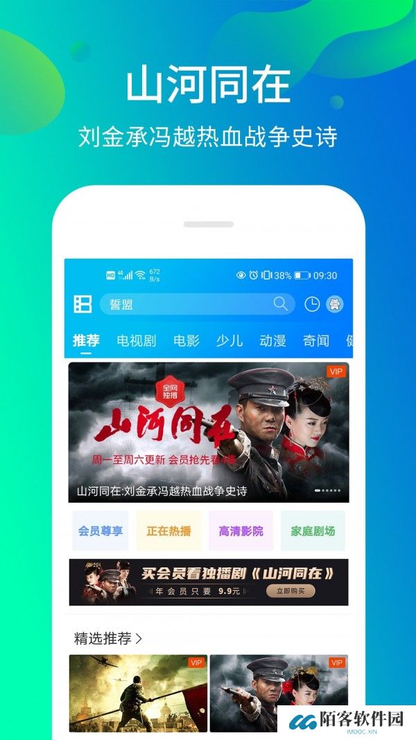 暴风影音tv版