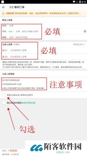途牛旅游