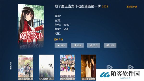 迅风TV版免费高级版