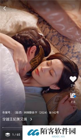 七果短剧软件