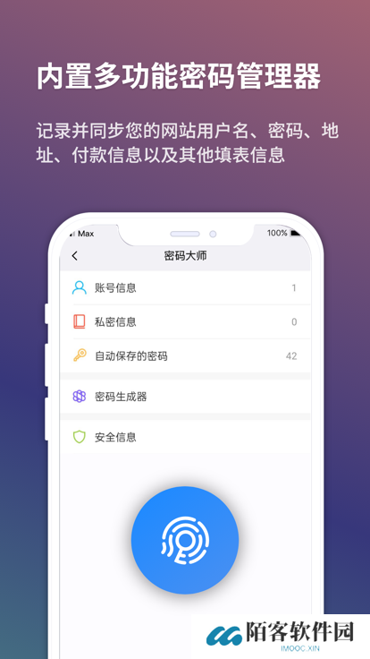 傲游浏览器安装包