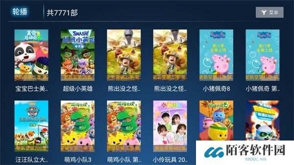 迅风TV版免费高级版