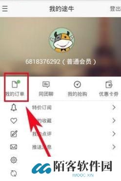 途牛旅游网