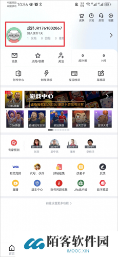 虎扑电竞