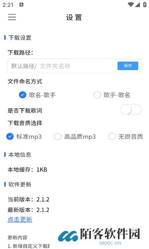空痕音乐下载器