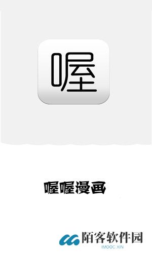 喔喔漫画