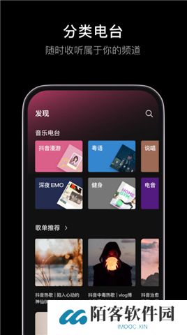 字节跳动汽水音乐