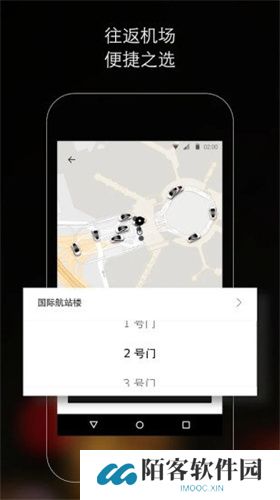 Uber打车app安卓版