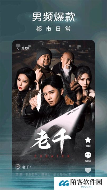 红果免费短剧应用