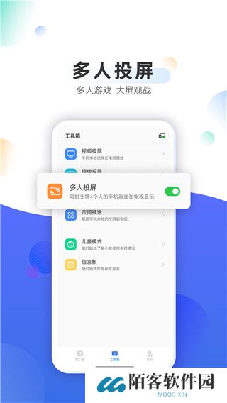 OPPO电视助手