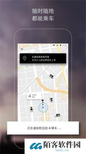 Uber打车app安卓版
