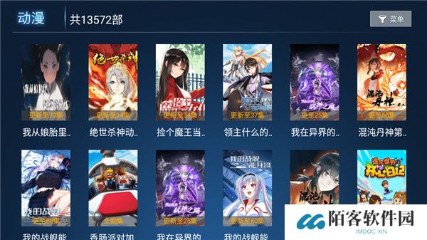 迅风TV版免费高级版