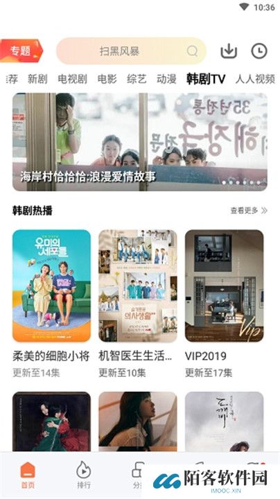 橘子视频APP