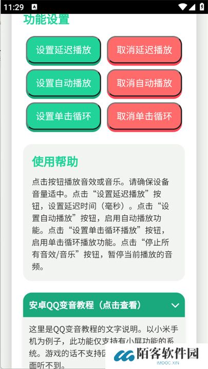 宝宝肚肚打雷啦语音盒