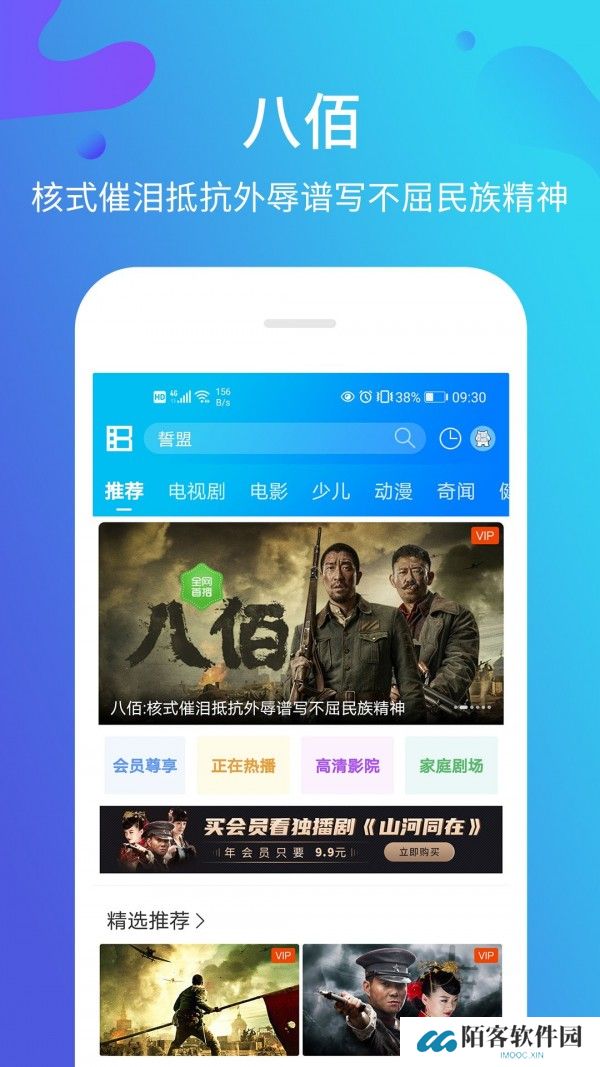 暴风影音tv版