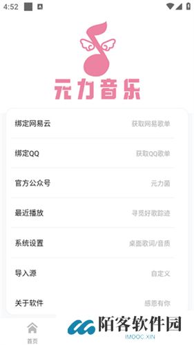 元力音乐app最新版