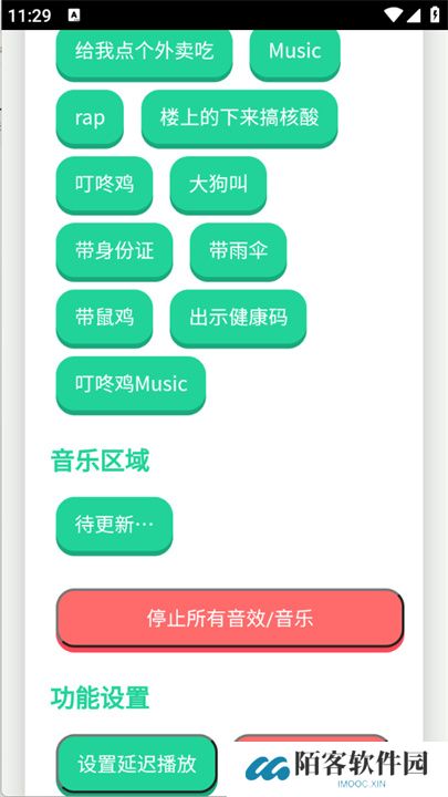 宝宝肚肚打雷啦语音盒