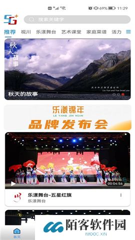 好看宽屏软件