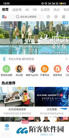 天翼视讯app手机版