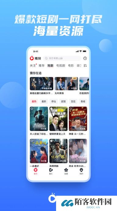 爱奇艺随刻版app