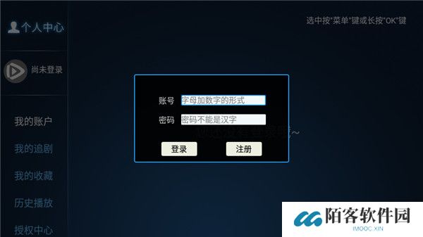 迅风TV版免费高级版