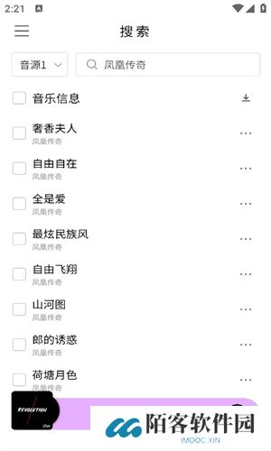 空痕音乐下载器