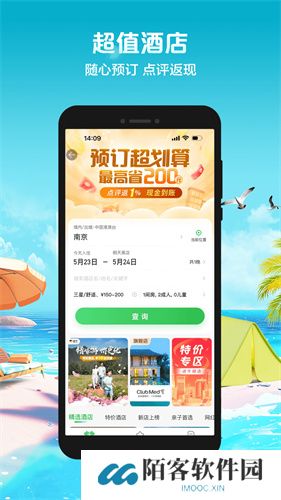 途牛旅游网